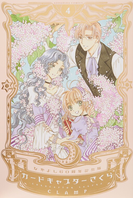 Tome 4.2