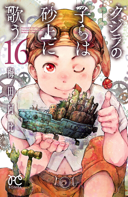 Tome 16