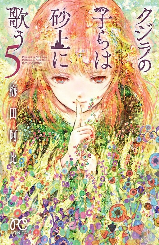 Tome 5