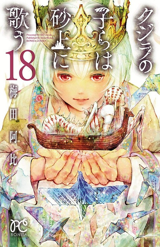 Tome 18