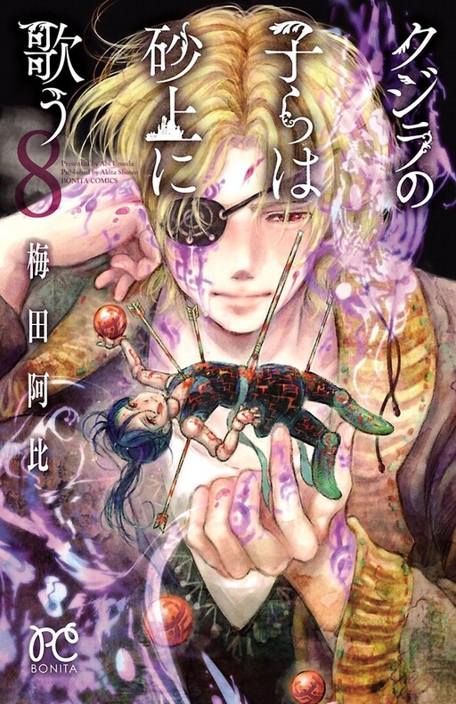 Tome 8