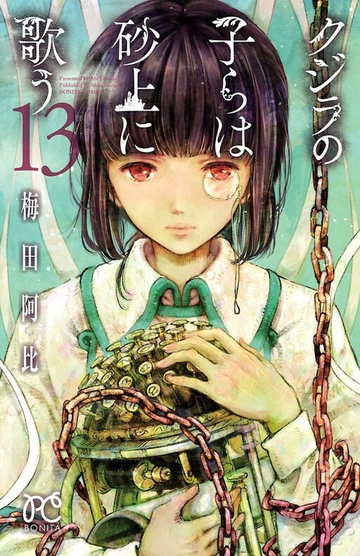 Tome 13