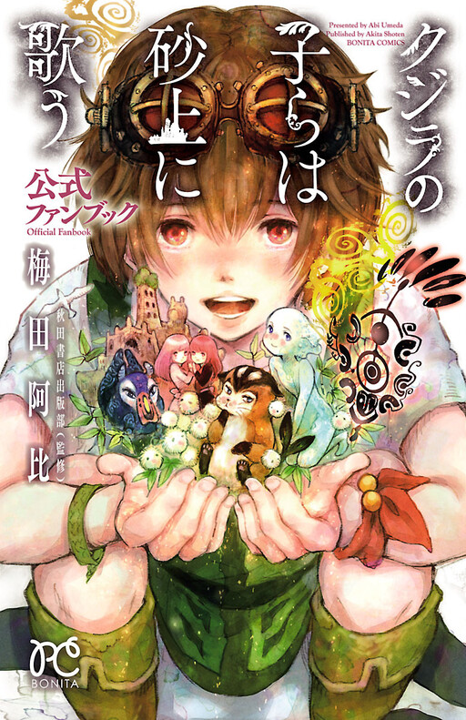 Tome 10.5