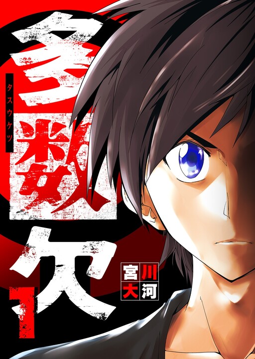 Tome 1