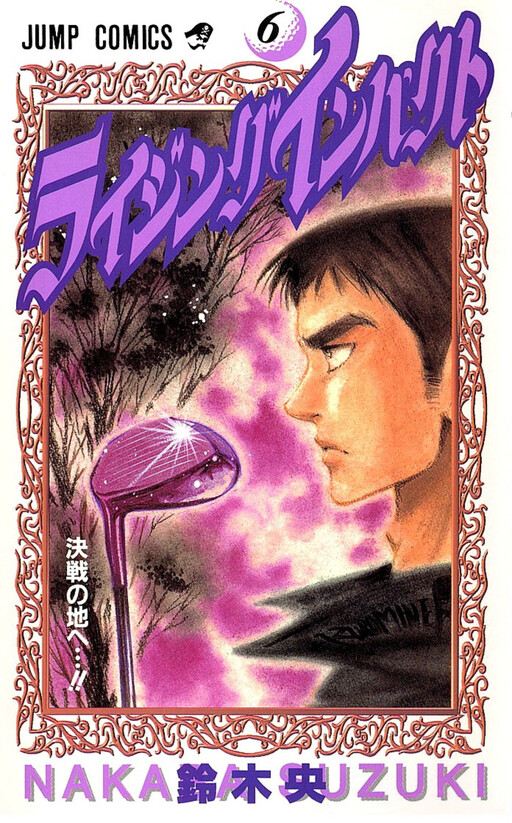 Tome 6