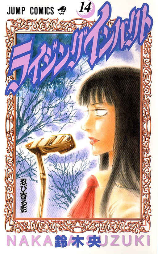 Tome 14