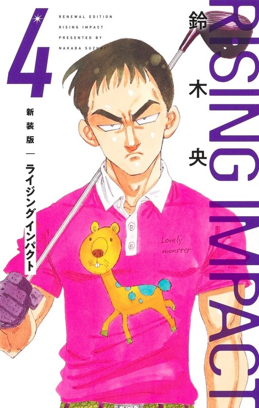 Tome 4.3