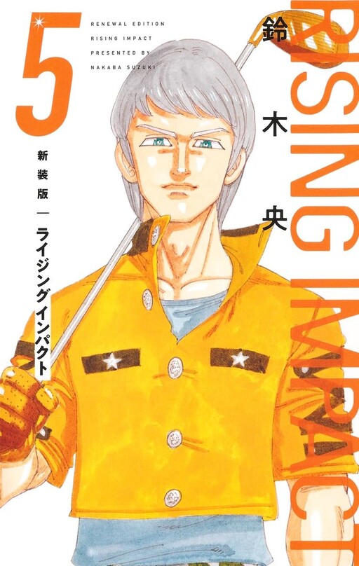 Tome 5.3