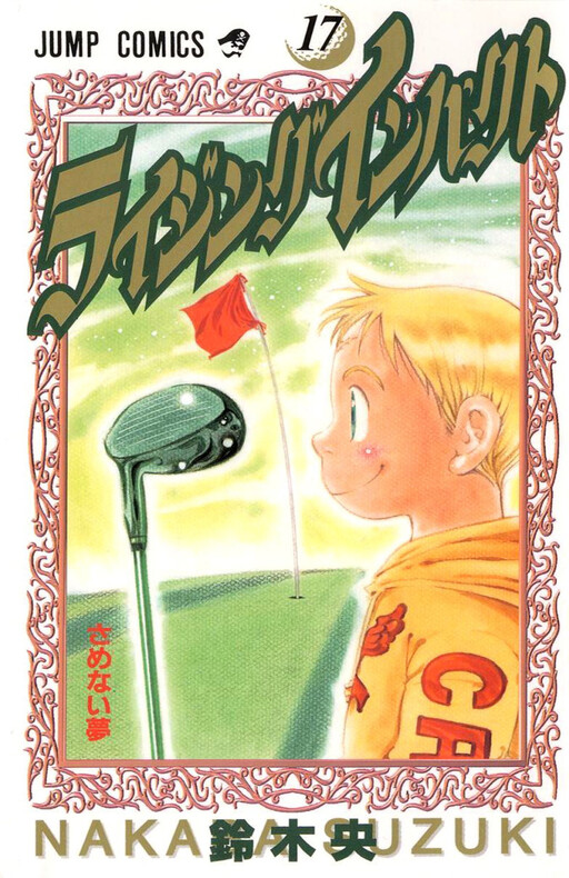 Tome 17