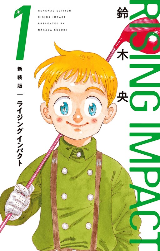 Tome 1.4