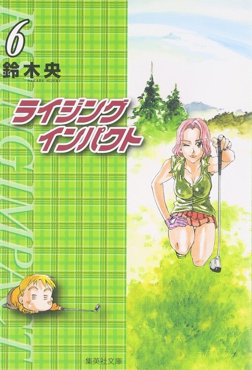 Tome 6.1