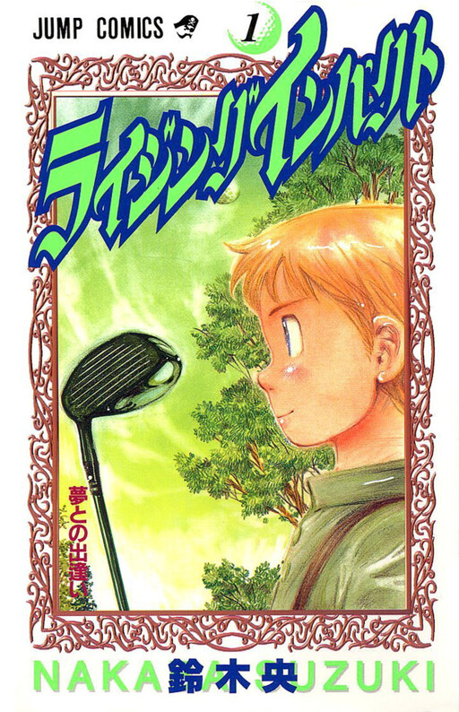 Tome 1