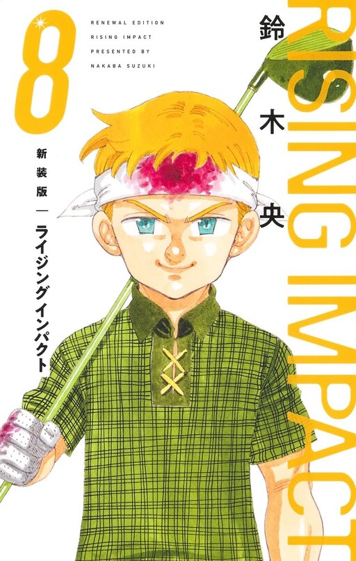 Tome 8.3