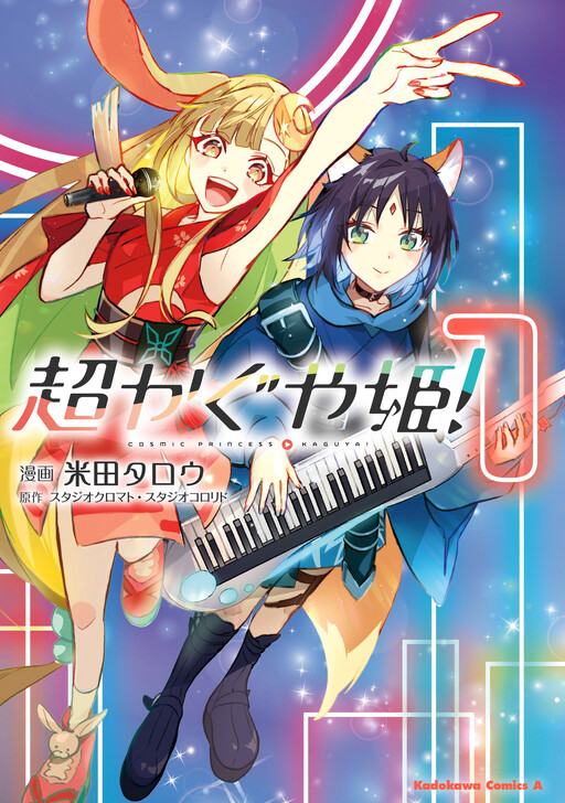 Tome 1