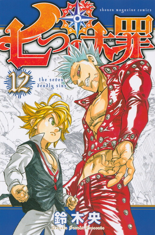 Tome 12