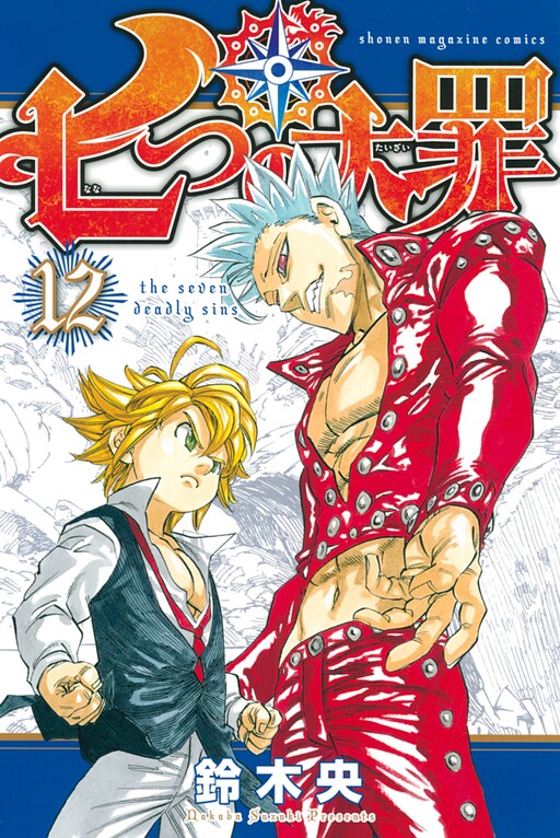 Tome 12.1