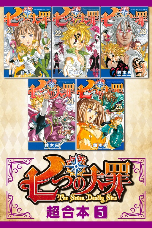Tome 5.2