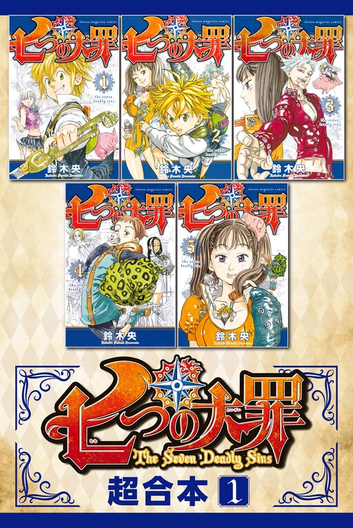 Tome 1.2