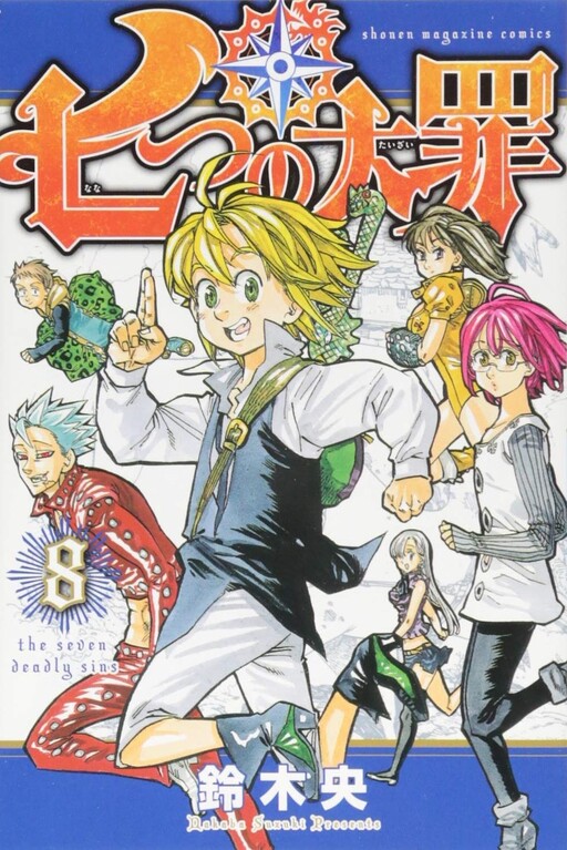 Tome 8