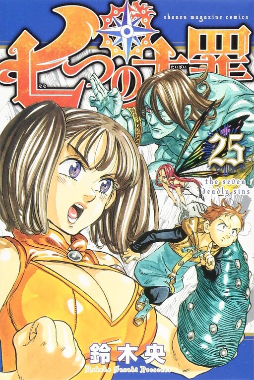 Tome 25