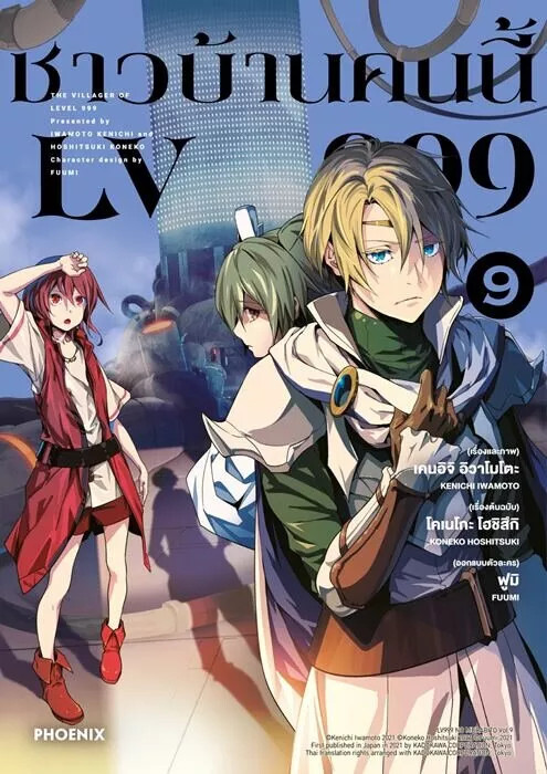 Tome 9