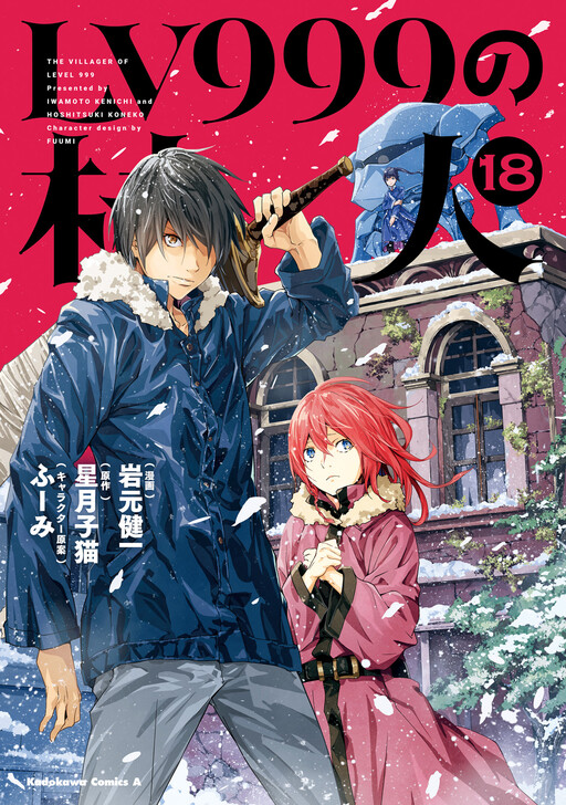 Tome 18