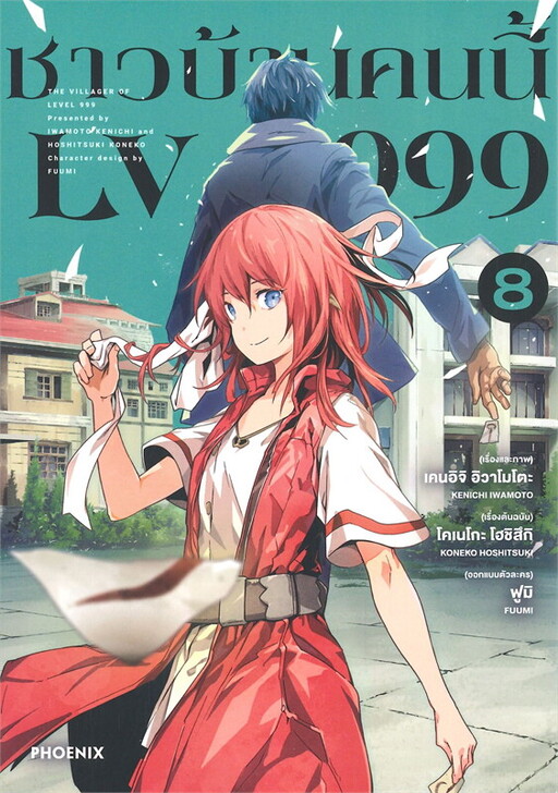 Tome 8