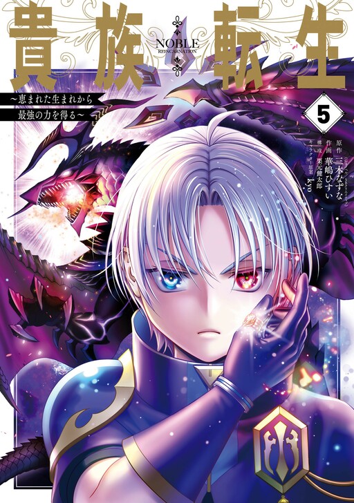 Tome 5