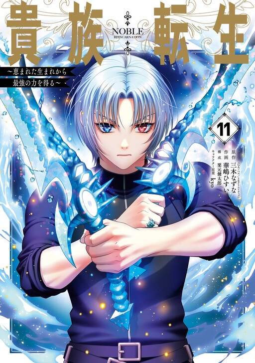 Tome 11