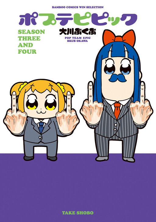 Tome 3.4
