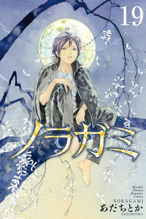 Tome 19