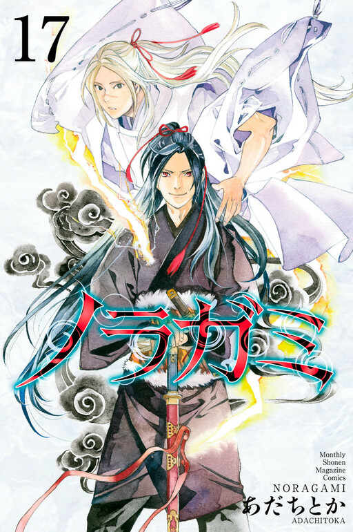 Tome 17