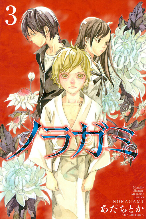 Tome 3