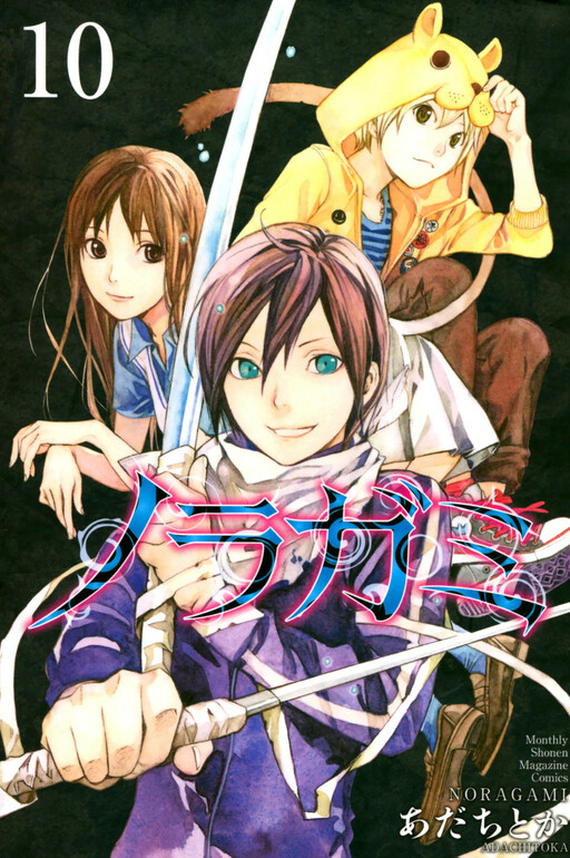 Tome 10