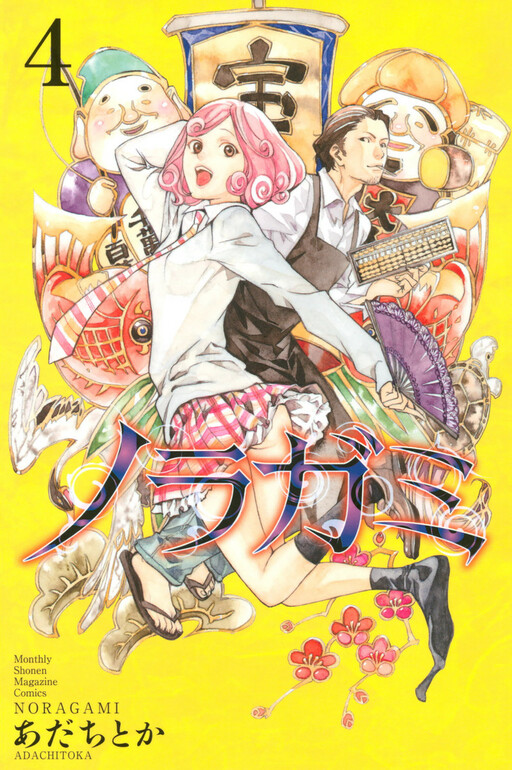 Tome 4