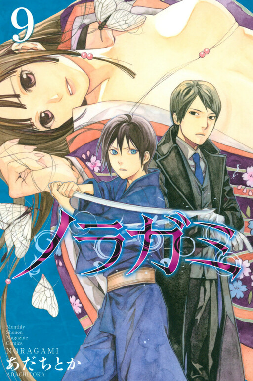 Tome 9
