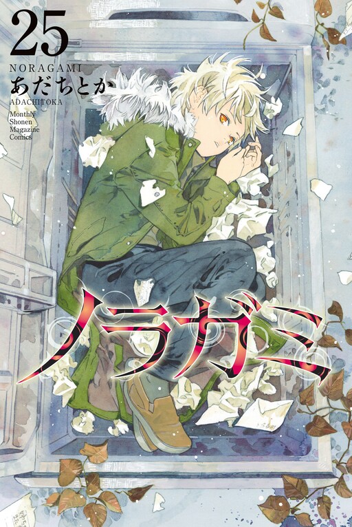 Tome 25