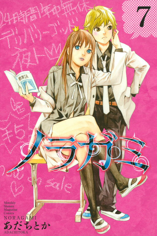 Tome 7