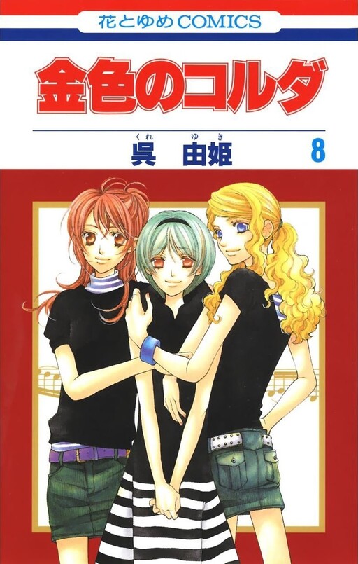 Tome 8