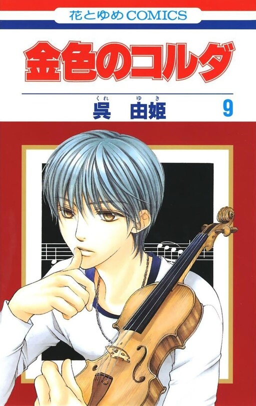 Tome 9