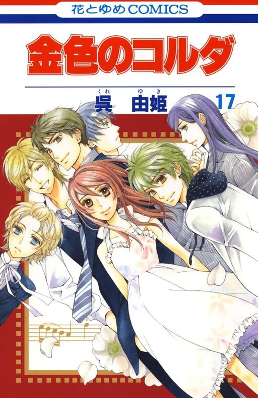 Tome 17