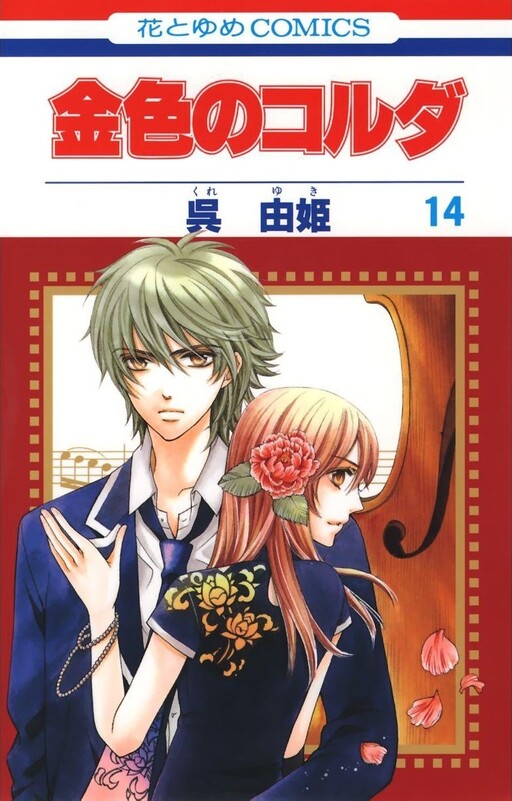 Tome 14