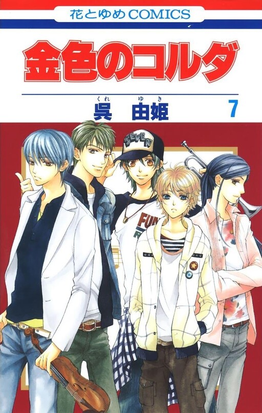 Tome 7