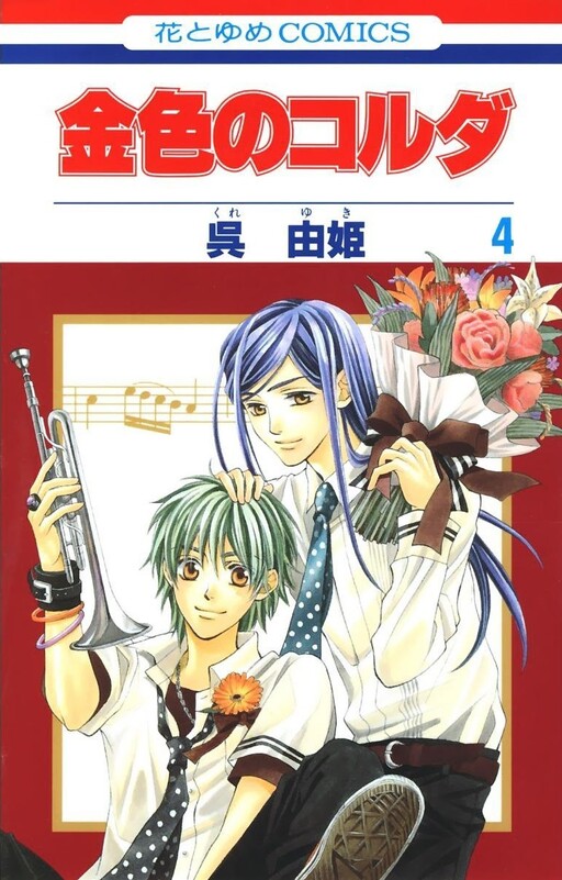 Tome 4