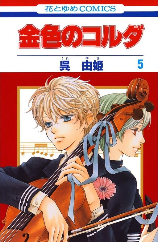Tome 5