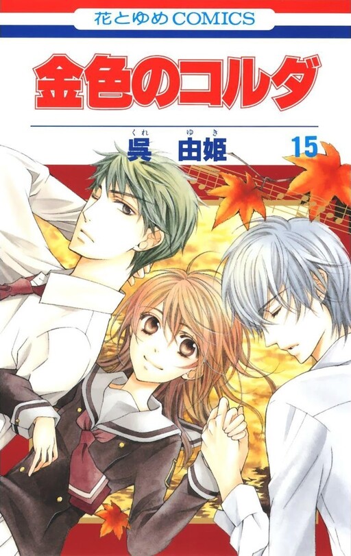 Tome 15