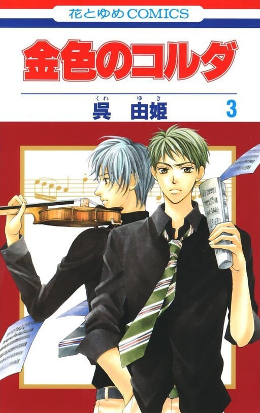 Tome 3