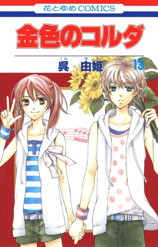 Tome 13