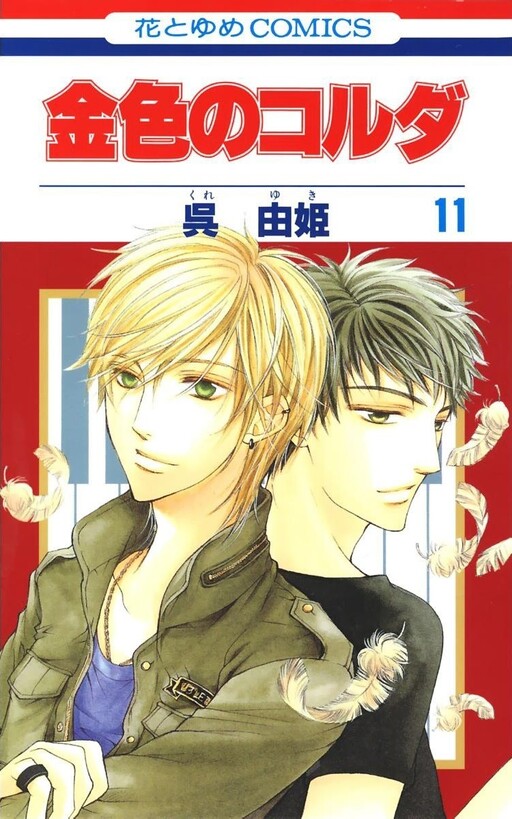 Tome 11
