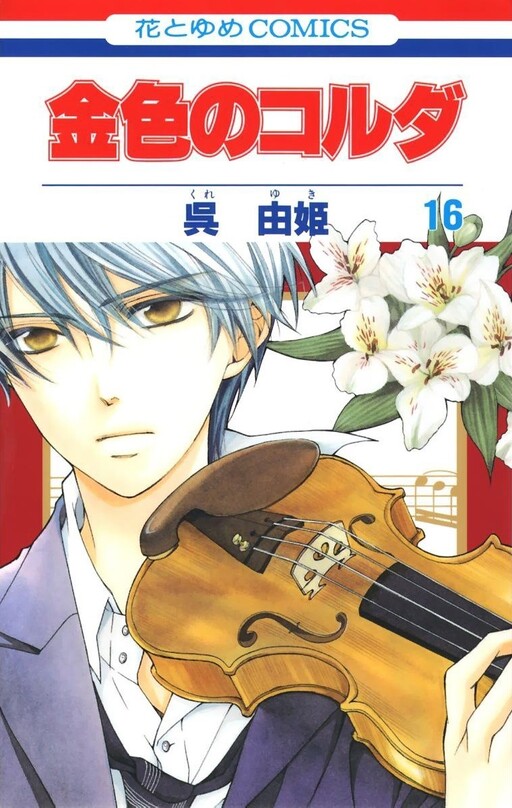 Tome 16